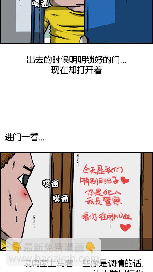 🍚心灵的声音 [第124话] 跟踪狂 第22页