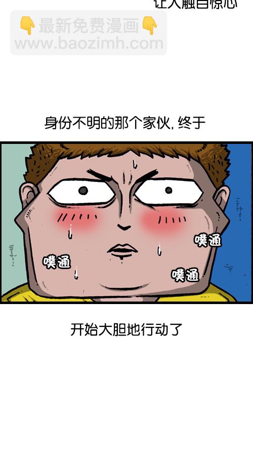 🍚心灵的声音 [第124话] 跟踪狂 第23页