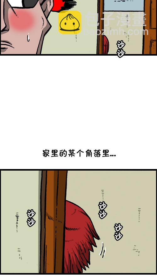 🍚心灵的声音 [第124话] 跟踪狂 第25页