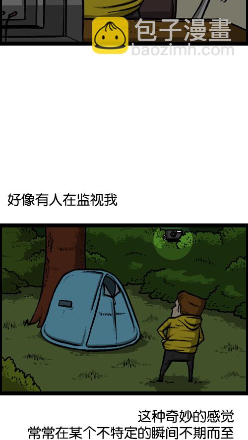 🍚心灵的声音 [第124话] 跟踪狂 第3页