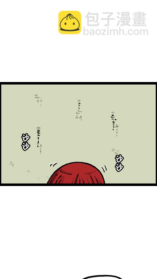 🍚心灵的声音 [第124话] 跟踪狂 第32页