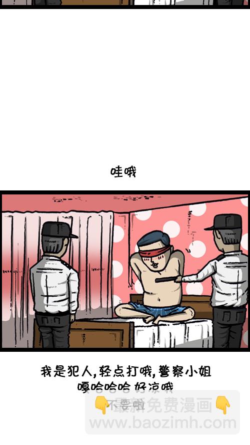 🍚心灵的声音 [第124话] 跟踪狂 第38页