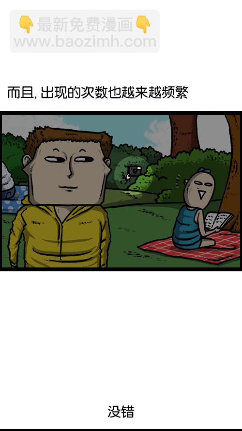🍚心灵的声音 [第124话] 跟踪狂 第4页