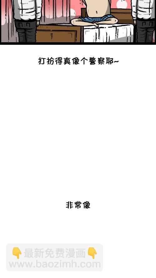 🍚心灵的声音 [第124话] 跟踪狂 第41页