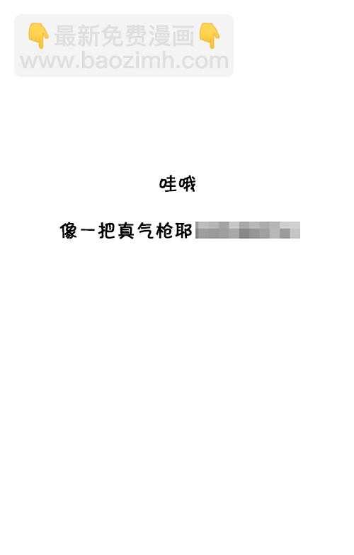 🍚心灵的声音 [第124话] 跟踪狂 第42页