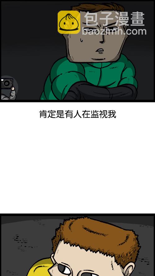 🍚心灵的声音 [第124话] 跟踪狂 第5页