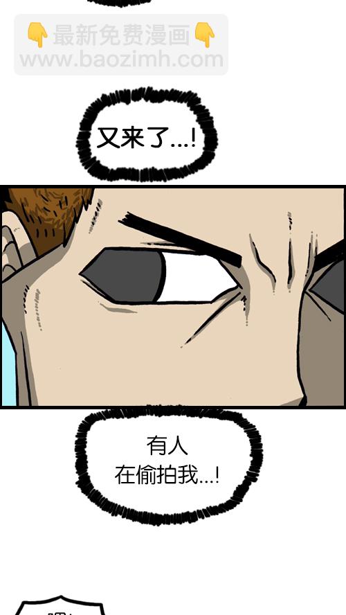 🍚心灵的声音 [第124话] 跟踪狂 第9页