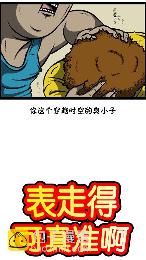 🍚心灵的声音 [第126话] 表走得可真准啊 第11页