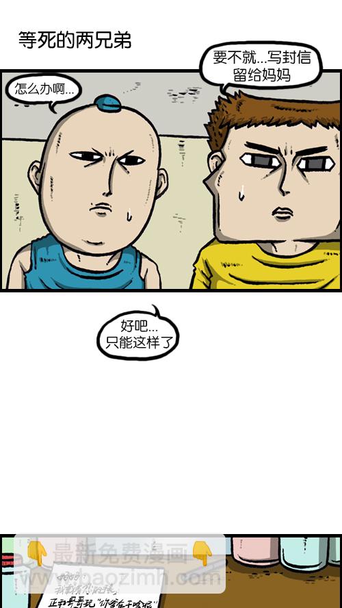 🍚心灵的声音 [第126话] 表走得可真准啊 第13页
