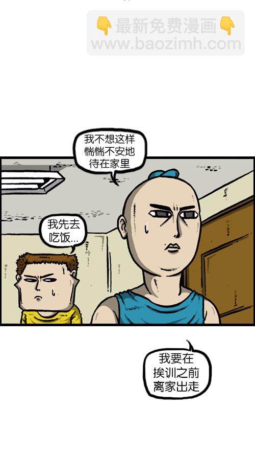 🍚心灵的声音 [第126话] 表走得可真准啊 第16页