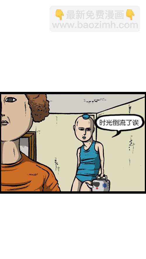 🍚心灵的声音 [第126话] 表走得可真准啊 第47页