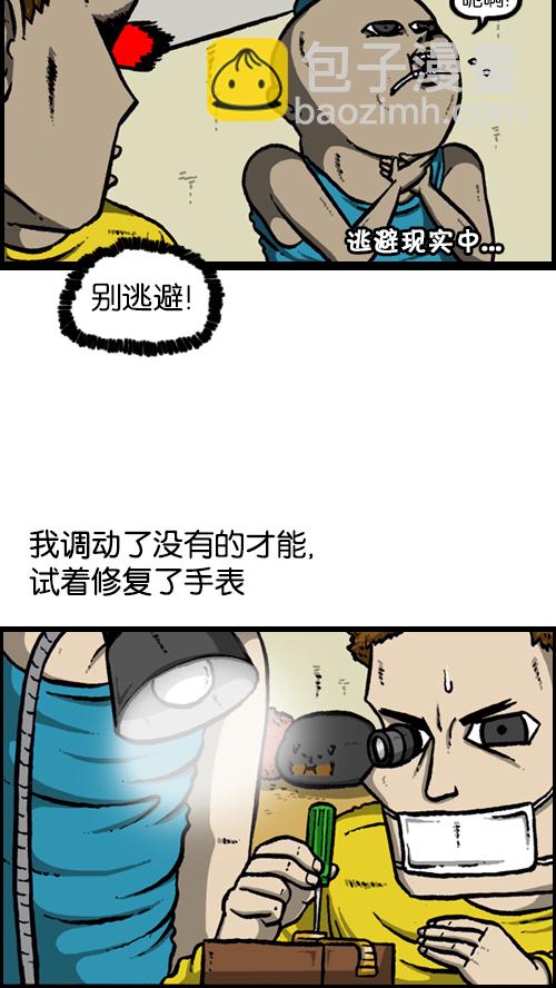 🍚心灵的声音 [第126话] 表走得可真准啊 第6页