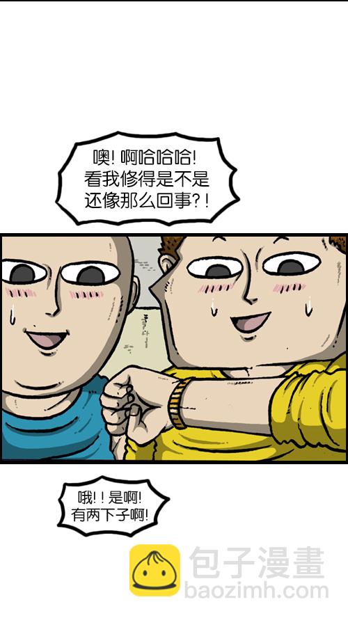 🍚心灵的声音 [第126话] 表走得可真准啊 第7页