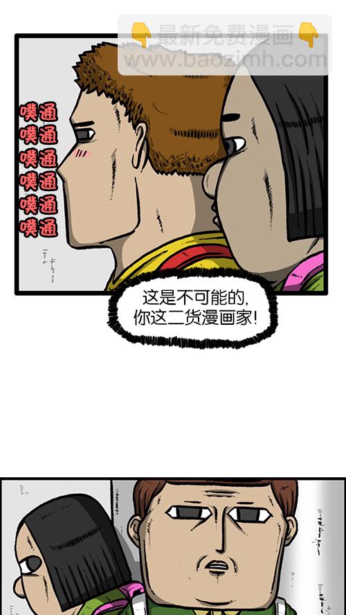 🍚心灵的声音 [第128话] 飞机 第16页
