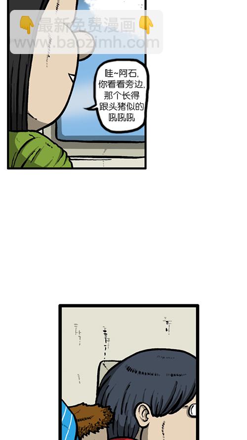 🍚心灵的声音 [第128话] 飞机 第27页