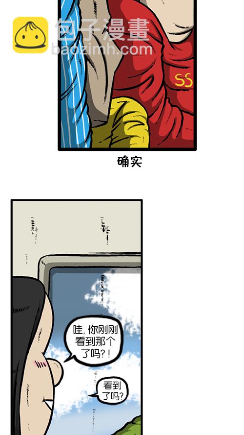 🍚心灵的声音 [第128话] 飞机 第28页