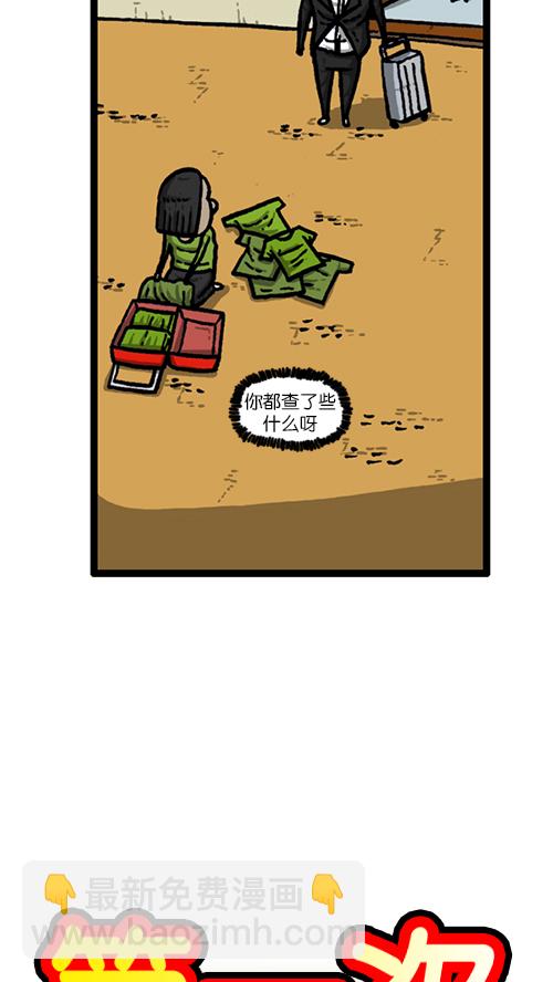 🍚心灵的声音 [第128话] 飞机 第4页