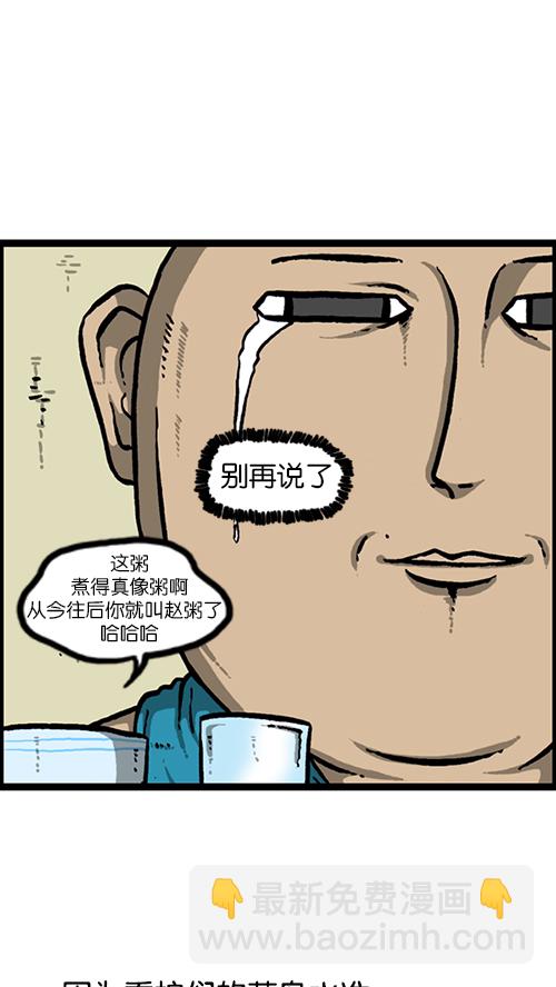 🍚心灵的声音 [第130话] 醒过来吧 第10页