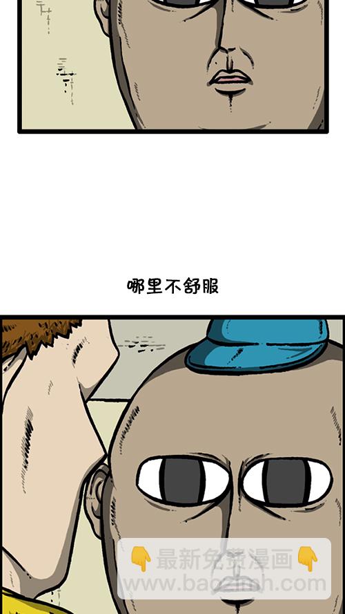 🍚心灵的声音 [第130话] 醒过来吧 第15页