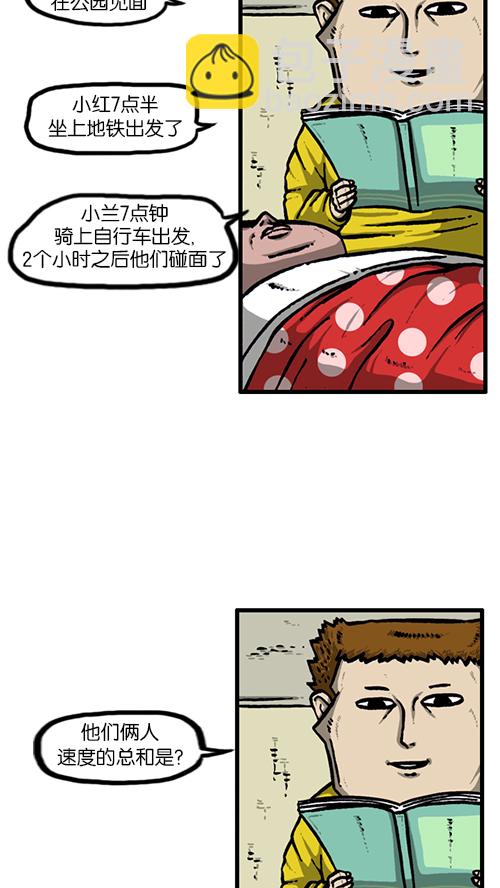 🍚心灵的声音 [第130话] 醒过来吧 第18页