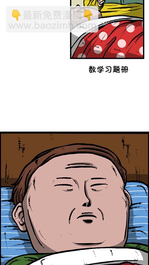 🍚心灵的声音 [第130话] 醒过来吧 第19页