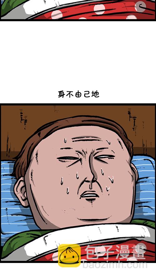 🍚心灵的声音 [第130话] 醒过来吧 第20页