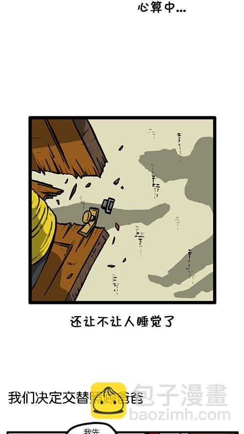 🍚心灵的声音 [第130话] 醒过来吧 第21页
