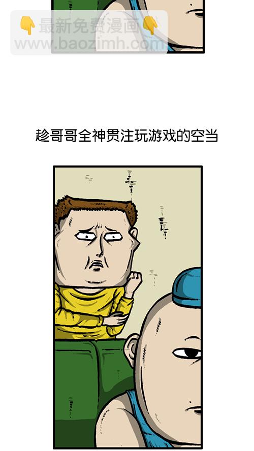 🍚心灵的声音 [第130话] 醒过来吧 第23页