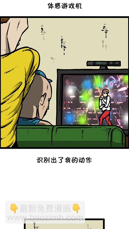 🍚心灵的声音 [第130话] 醒过来吧 第25页