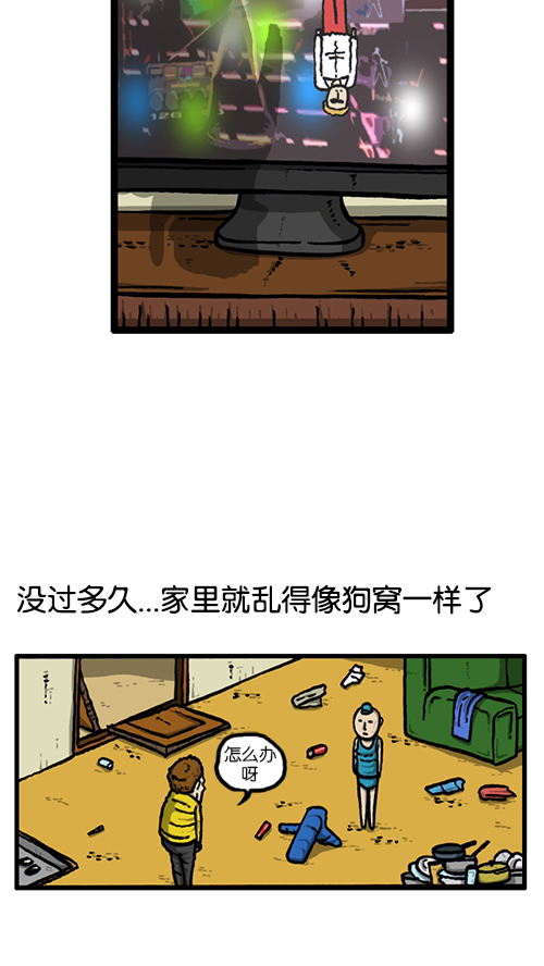 🍚心灵的声音 [第130话] 醒过来吧 第33页