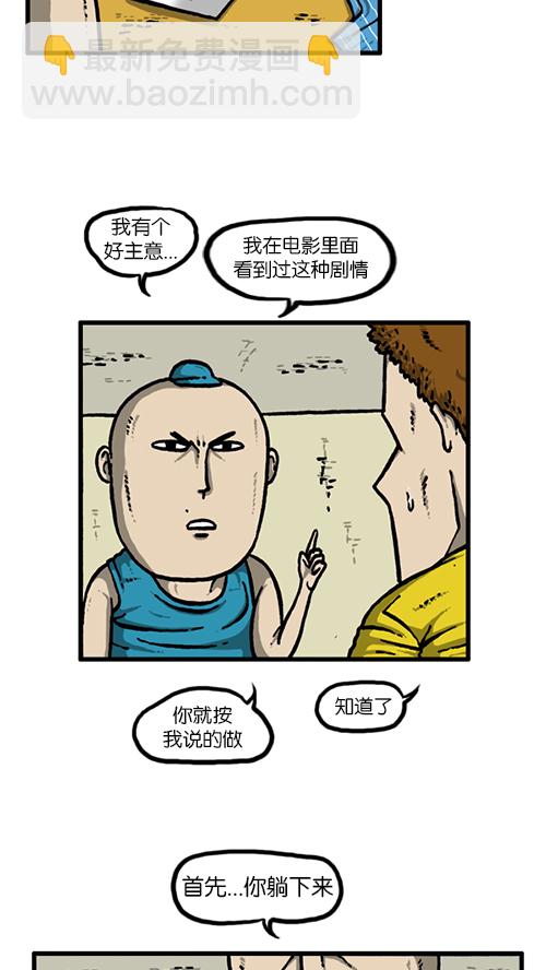 🍚心灵的声音 [第130话] 醒过来吧 第35页