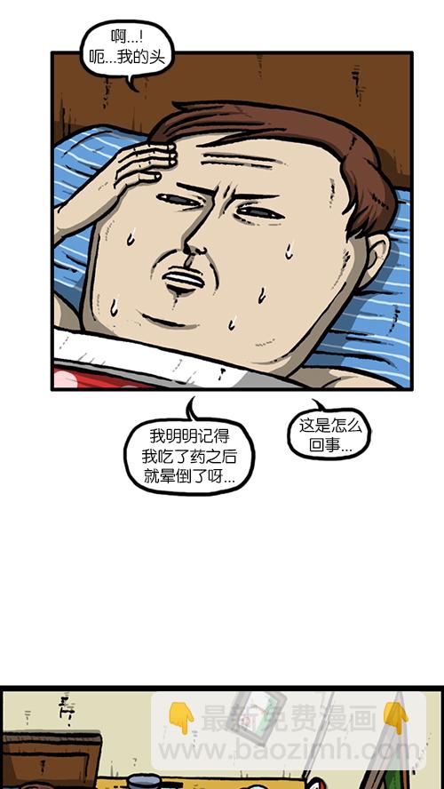 🍚心灵的声音 [第130话] 醒过来吧 第37页