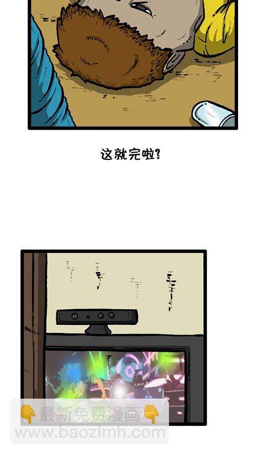 🍚心灵的声音 [第130话] 醒过来吧 第46页