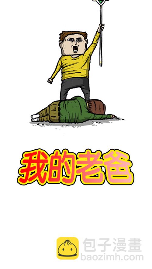 🍚心灵的声音 [第130话] 醒过来吧 第6页