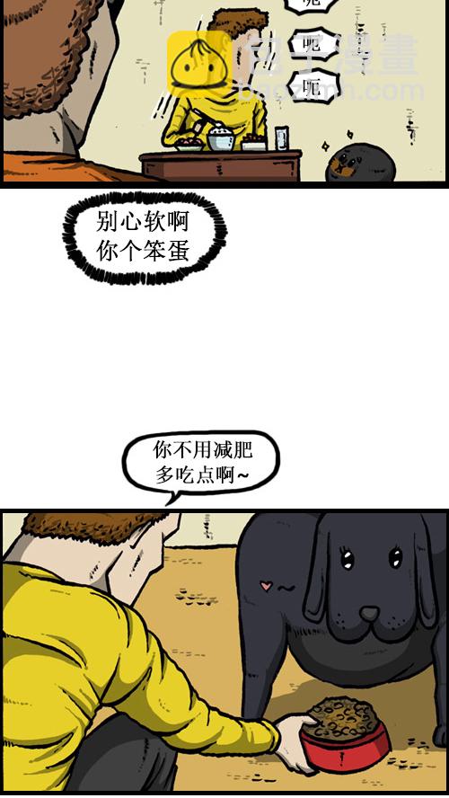🍚心灵的声音 [第14话] 肥猪狗 第14页