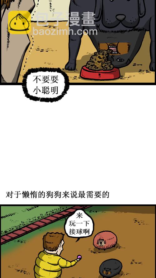 🍚心灵的声音 [第14话] 肥猪狗 第17页
