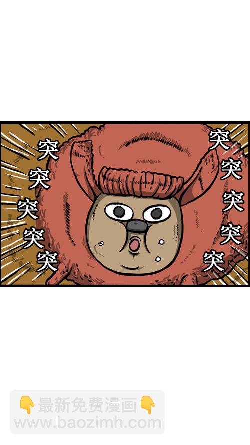 🍚心灵的声音 [第14话] 肥猪狗 第19页