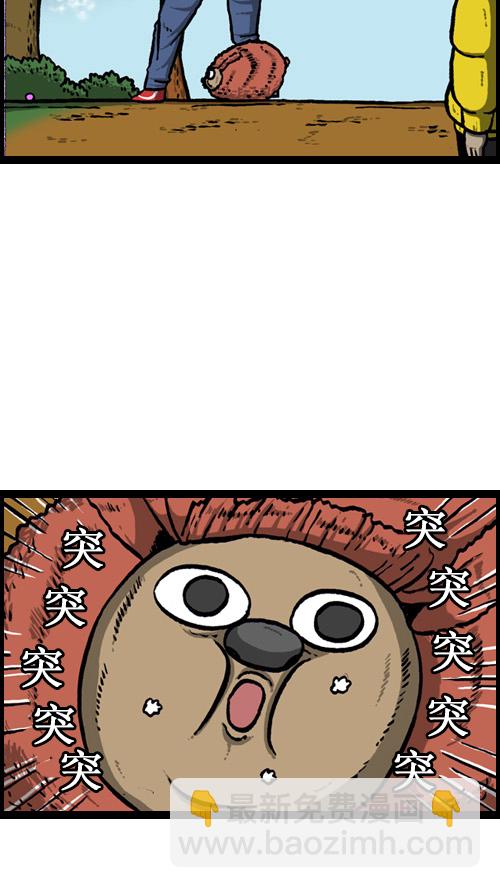 🍚心灵的声音 [第14话] 肥猪狗 第21页