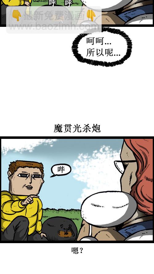 🍚心灵的声音 [第14话] 肥猪狗 第31页