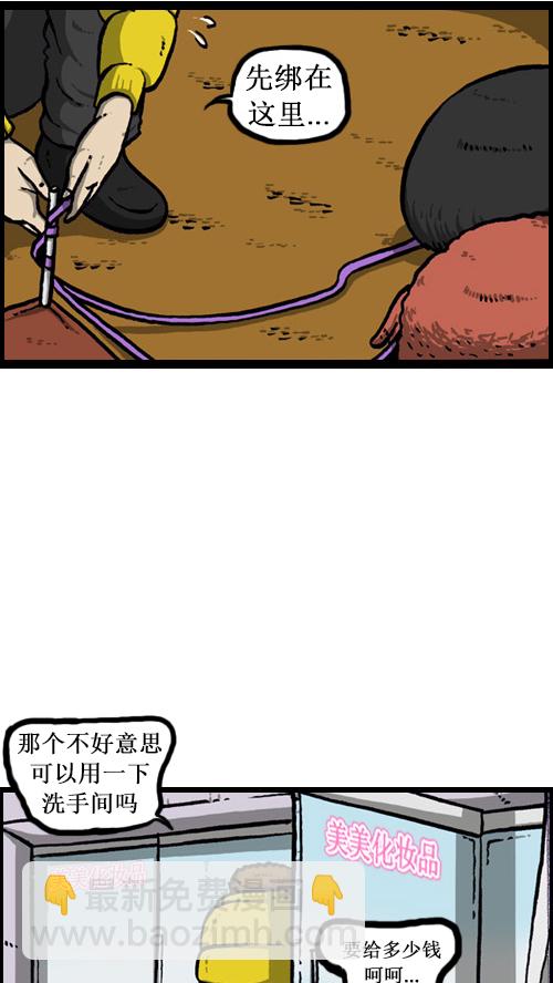 🍚心灵的声音 [第14话] 肥猪狗 第33页