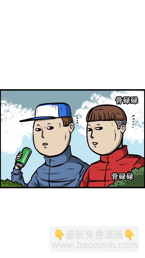 🍚心灵的声音 [第14话] 肥猪狗 第38页