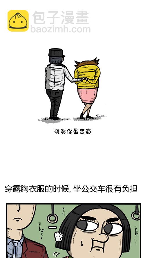 🍚心灵的声音 [第132话] 是色狼 第12页