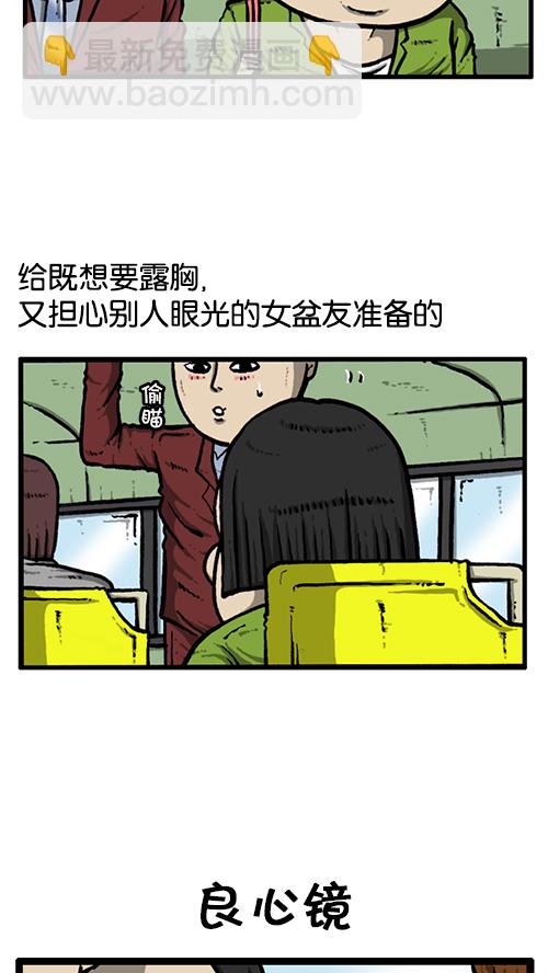🍚心灵的声音 [第132话] 是色狼 第13页