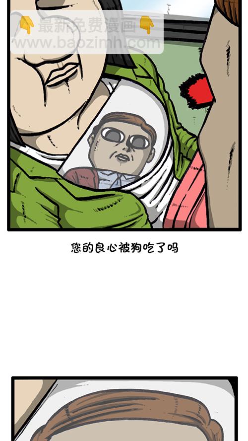 🍚心灵的声音 [第132话] 是色狼 第14页