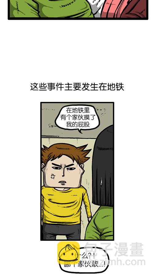 🍚心灵的声音 [第132话] 是色狼 第17页