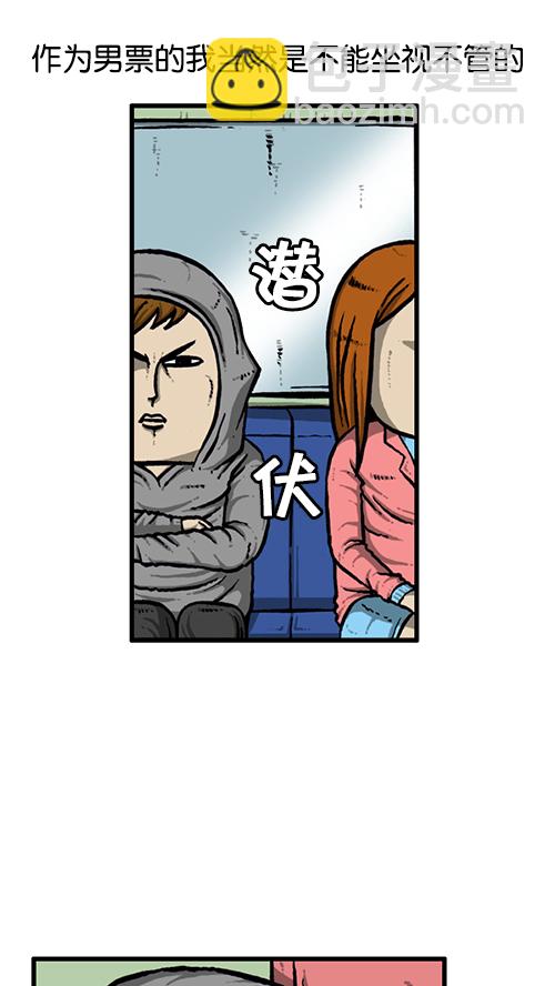 🍚心灵的声音 [第132话] 是色狼 第18页