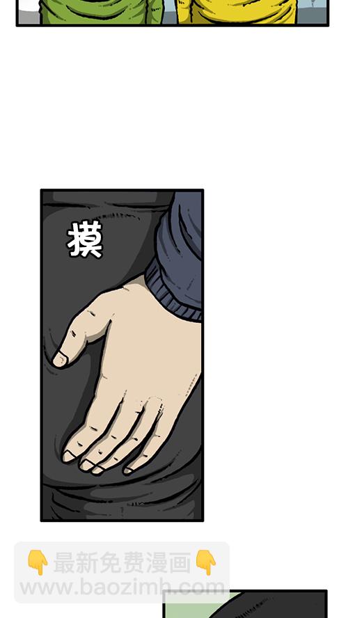 🍚心灵的声音 [第132话] 是色狼 第2页