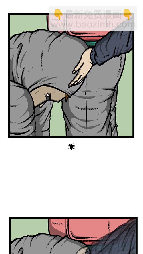 🍚心灵的声音 [第132话] 是色狼 第24页