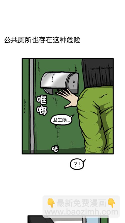🍚心灵的声音 [第132话] 是色狼 第30页