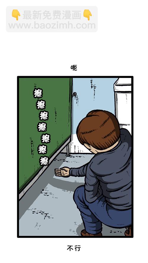 🍚心灵的声音 [第132话] 是色狼 第34页
